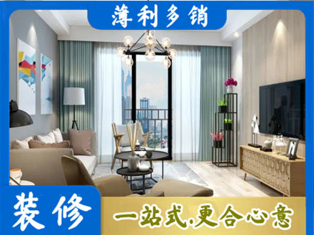 沈阳市法库本地房屋装修电话号码