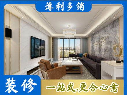 沈阳市法库装修新房
