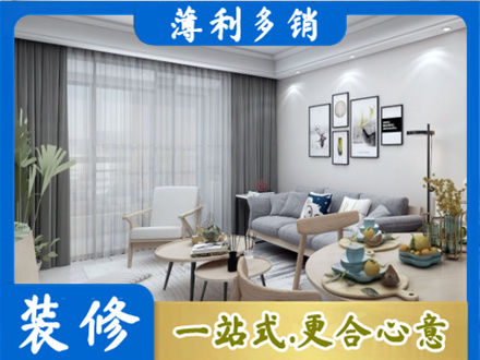 沈阳市法库装修公司40.jpg
