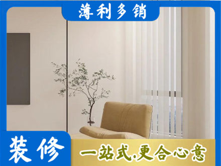 沈阳市法库装修公司38.jpg