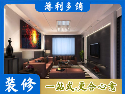 沈阳市法库正规客厅吊顶装修