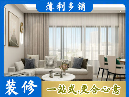 沈阳市法库正规装修价格