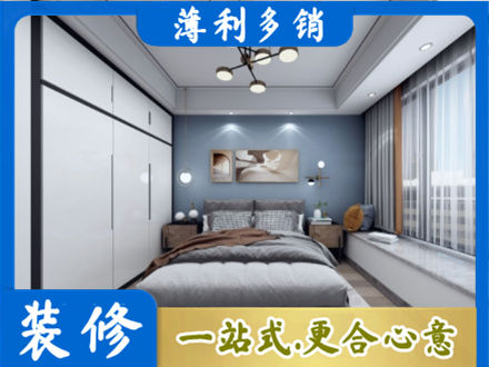 沈阳市法库正规次卧装修