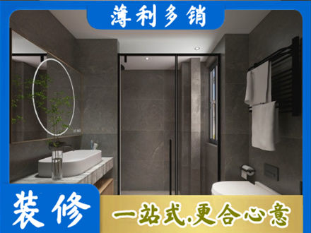 沈阳市法库装修公司25.jpg