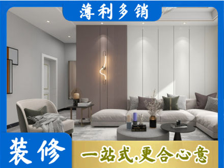 沈阳市法库装修公司27.jpg