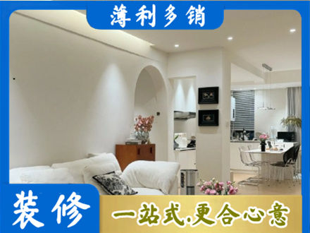 沈阳市法库装修公司17.jpg