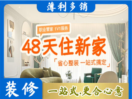 沈阳市法库新房整装