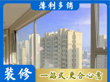 沈阳市法库阳台封窗1.jpg