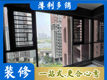 沈阳市法库装修封窗