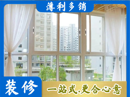 沈阳市法库正规阳台封窗装修