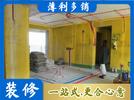 沈阳市法库全屋水电改造