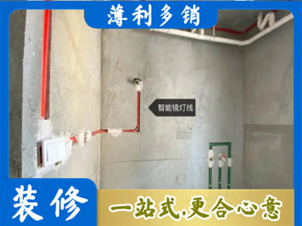 沈阳市法库浴室水电安装
