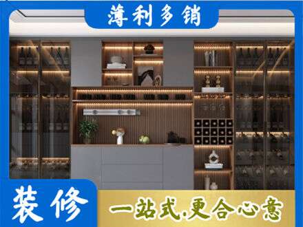 沈阳市法库酒柜定制