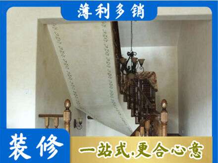 沈阳市法库墙面通刷艺术漆乳胶漆5.jpg