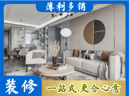 沈阳市法库装修公司5.jpg